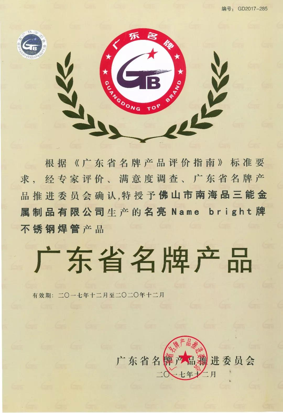 开元网站登录入口椭圆管