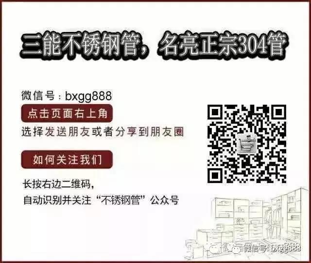 开元网站登录入口椭圆管
